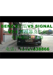 奔驰C260安装美国VS Signal GL332A中网LED爆闪灯警灯