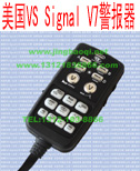 V7警报器操作演示及声音试听 美国VS SIGNAL V7-2 V7-2 V71 V72中国总代理独家销售