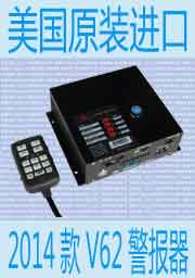 第2集：2014款美国VS Signal V6-2 (V62) plus增强版警报器声音试听-高速模式基本音调-美国道奇专卖
